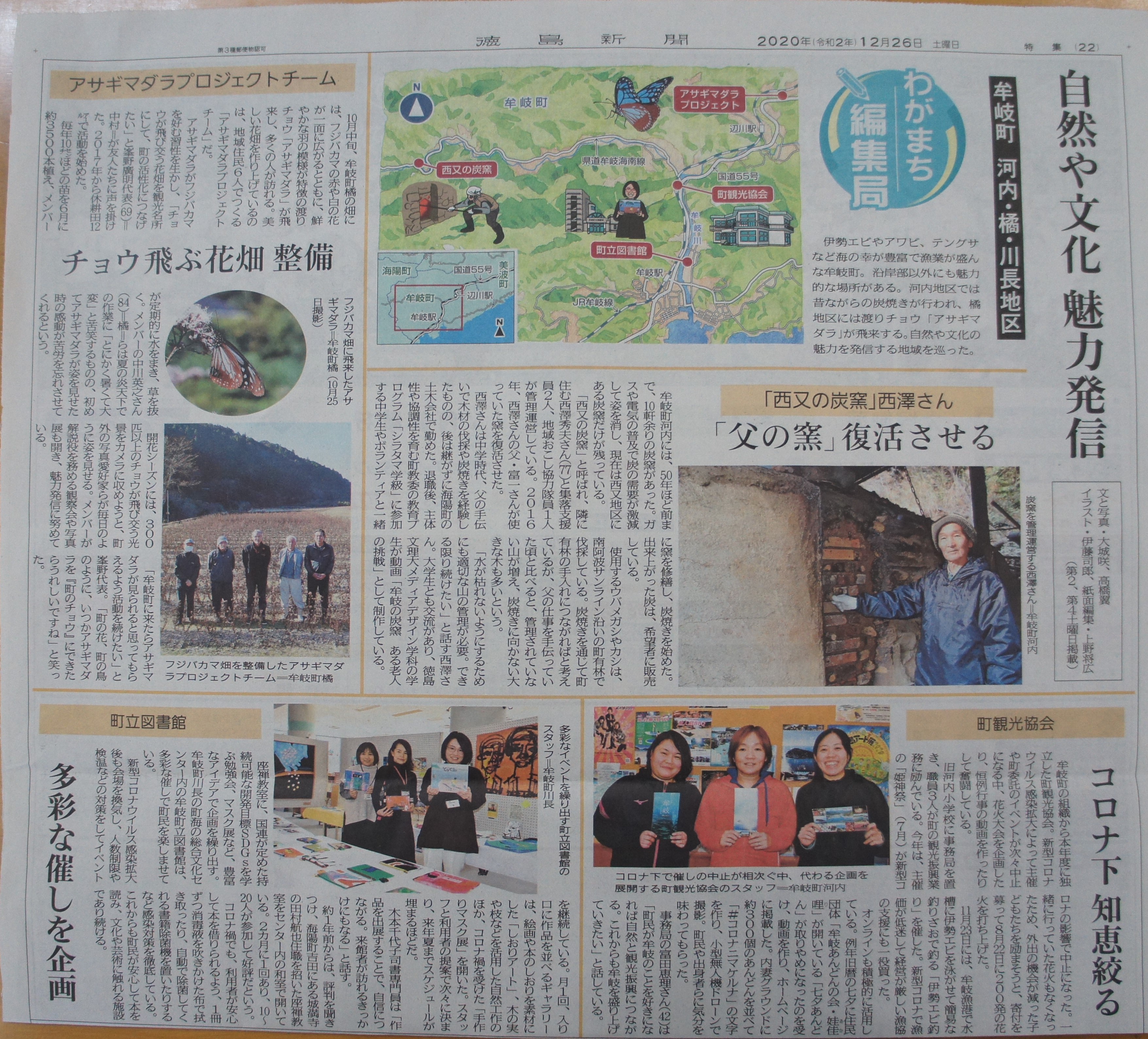 コロナ 徳島 新聞 ニュース